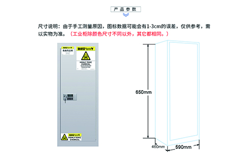 22加仑毒麻药品安全柜尺寸
