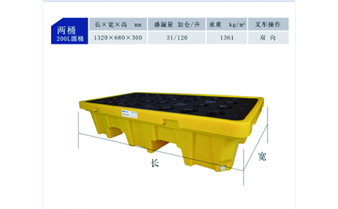 双桶托盘尺寸