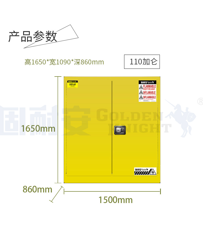 无锡固耐安黄色易燃防爆柜