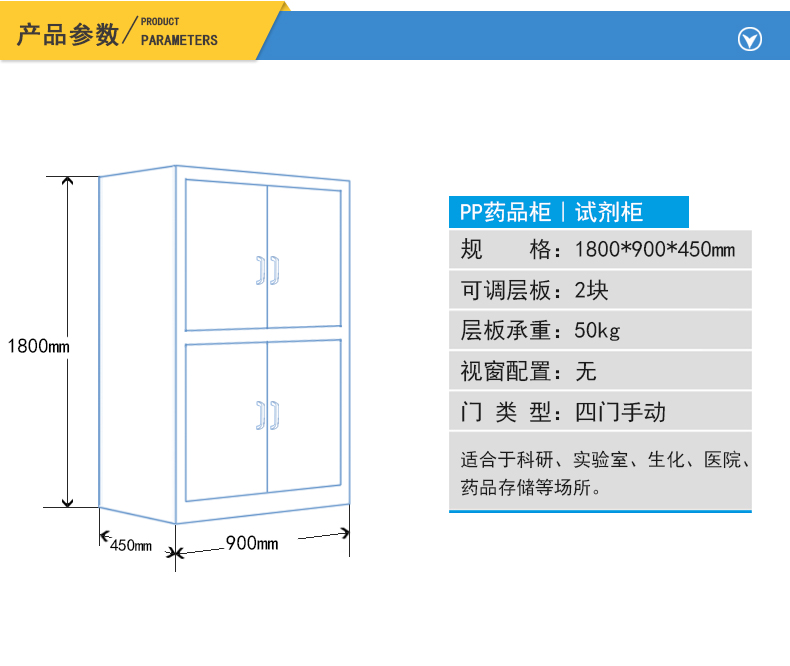 四门无可视窗试剂安全柜产品尺寸